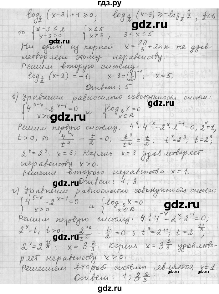 ГДЗ по алгебре 11 класс Никольский  Базовый и углубленный уровень номер / § 9 - 19, Решебник