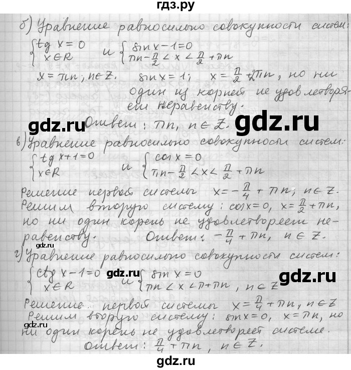 ГДЗ по алгебре 11 класс Никольский  Базовый и углубленный уровень номер / § 9 - 20, Решебник