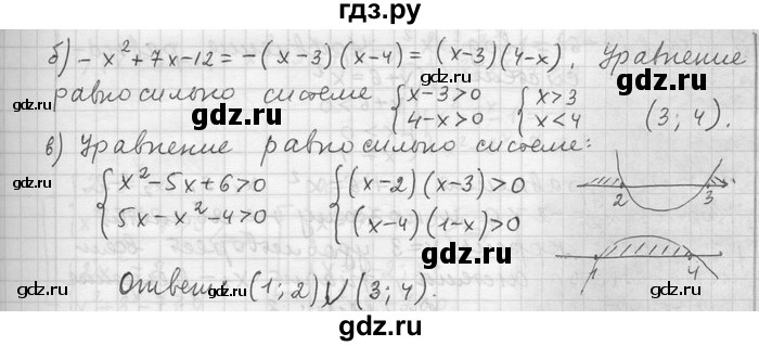 ГДЗ по алгебре 11 класс Никольский  Базовый и углубленный уровень номер / § 9 - 26, Решебник
