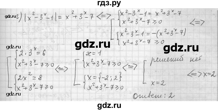 ГДЗ по алгебре 11 класс Никольский  Базовый и углубленный уровень номер / § 9 - 28, Решебник