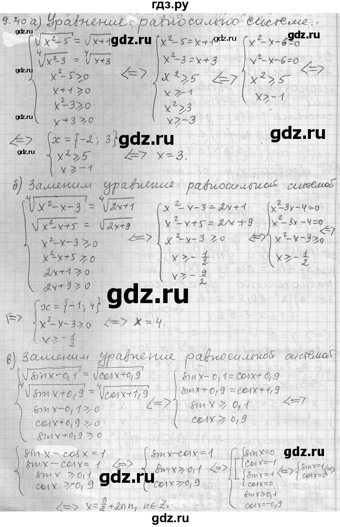 ГДЗ по алгебре 11 класс Никольский  Базовый и углубленный уровень номер / § 9 - 40, Решебник