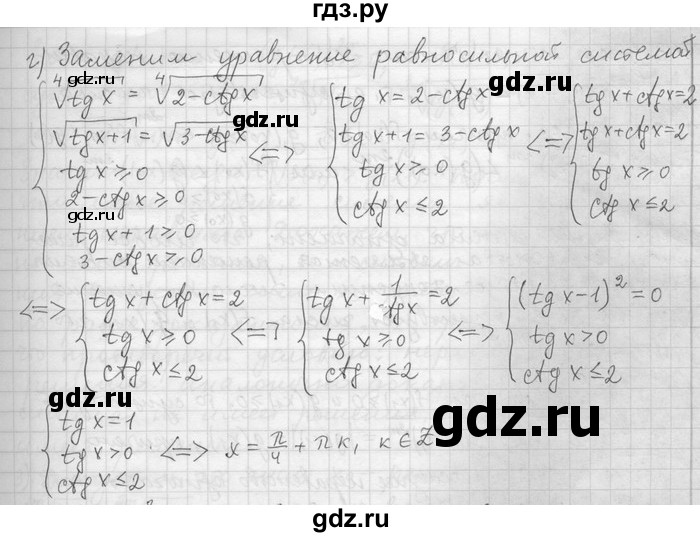 ГДЗ по алгебре 11 класс Никольский  Базовый и углубленный уровень номер / § 9 - 40, Решебник