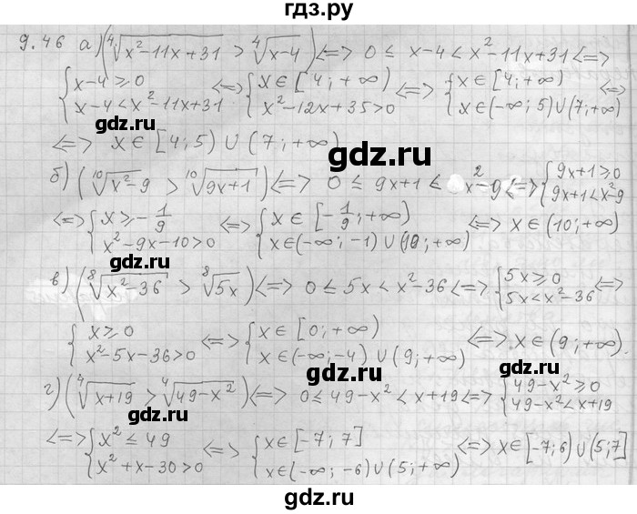 ГДЗ по алгебре 11 класс Никольский  Базовый и углубленный уровень номер / § 9 - 46, Решебник