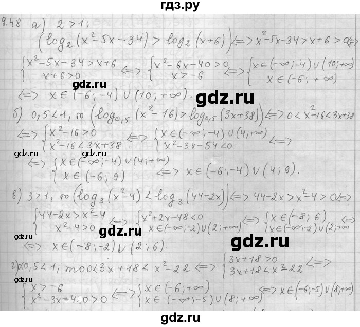ГДЗ по алгебре 11 класс Никольский  Базовый и углубленный уровень номер / § 9 - 48, Решебник