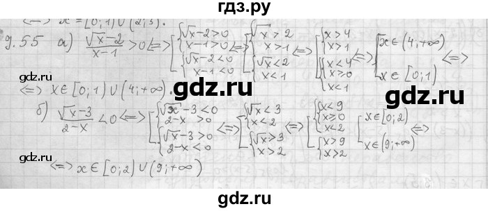 ГДЗ по алгебре 11 класс Никольский  Базовый и углубленный уровень номер / § 9 - 55, Решебник
