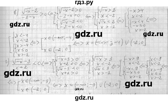 ГДЗ по алгебре 11 класс Никольский  Базовый и углубленный уровень номер / § 9 - 55, Решебник