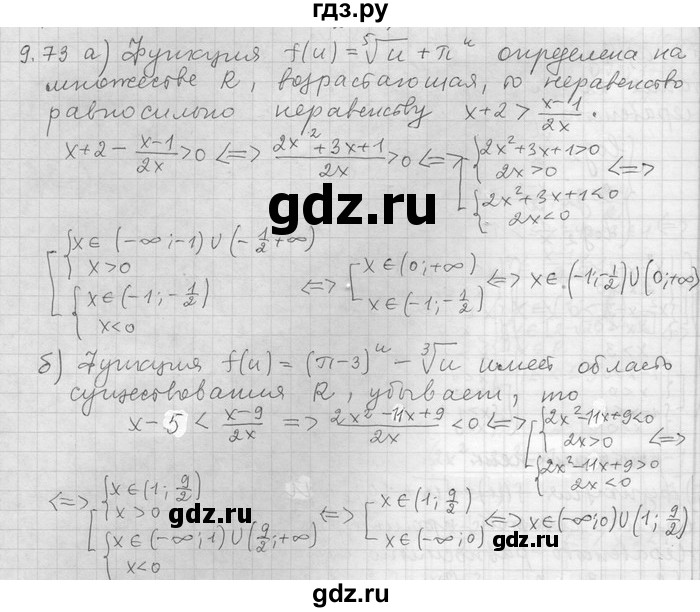 ГДЗ по алгебре 11 класс Никольский  Базовый и углубленный уровень номер / § 9 - 73, Решебник