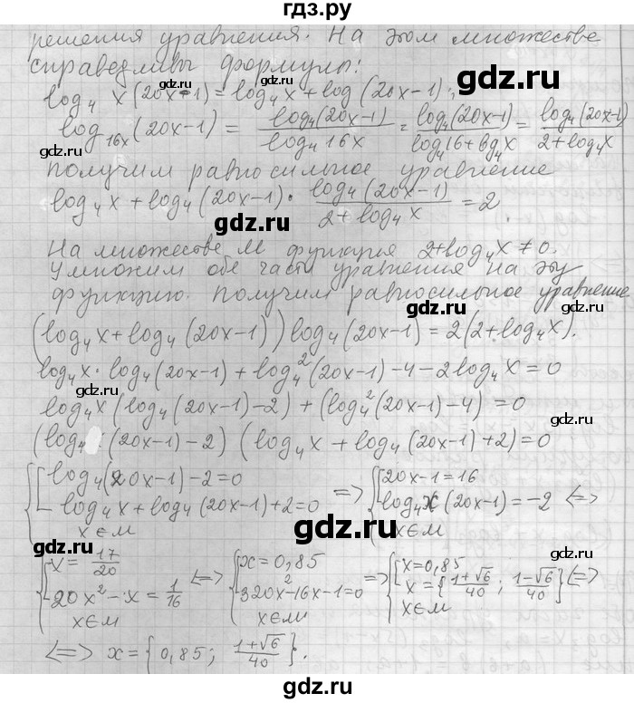 ГДЗ по алгебре 11 класс Никольский  Базовый и углубленный уровень номер / § 10 - 41, Решебник