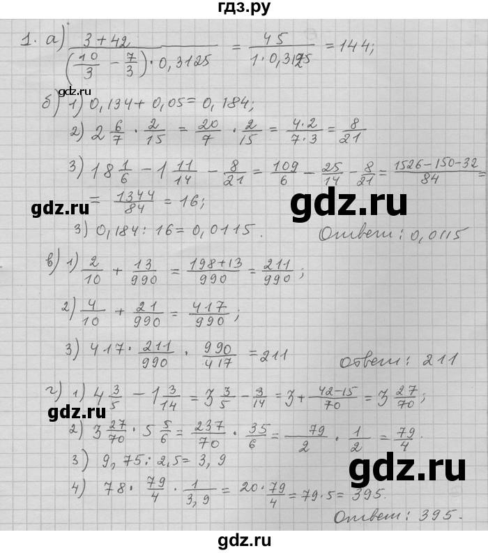 ГДЗ по алгебре 11 класс Никольский  Базовый и углубленный уровень задача для повторения - 1, Решебник
