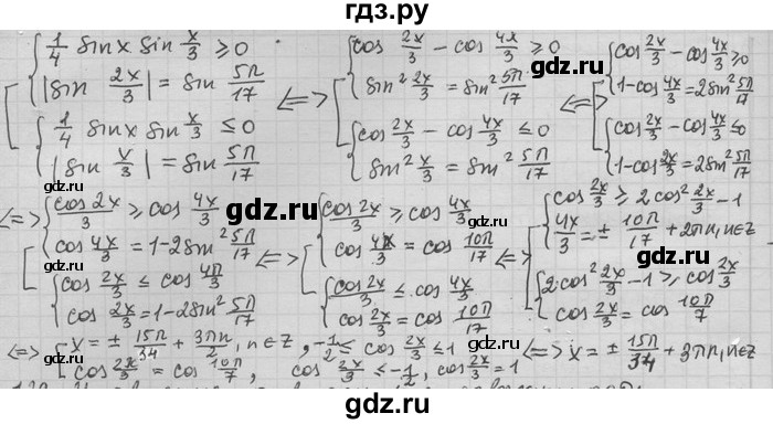 ГДЗ по алгебре 11 класс Никольский  Базовый и углубленный уровень задача для повторения - 128, Решебник