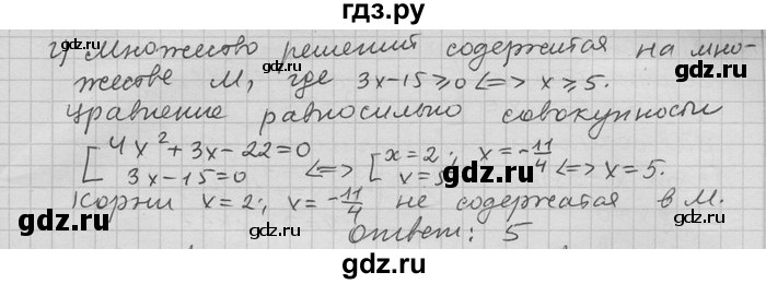 ГДЗ по алгебре 11 класс Никольский  Базовый и углубленный уровень задача для повторения - 130, Решебник