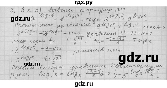 ГДЗ по алгебре 11 класс Никольский  Базовый и углубленный уровень задача для повторения - 141, Решебник