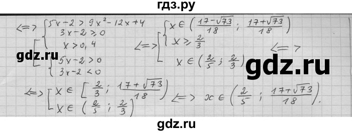 ГДЗ по алгебре 11 класс Никольский  Базовый и углубленный уровень задача для повторения - 173, Решебник