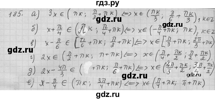 ГДЗ по алгебре 11 класс Никольский  Базовый и углубленный уровень задача для повторения - 185, Решебник