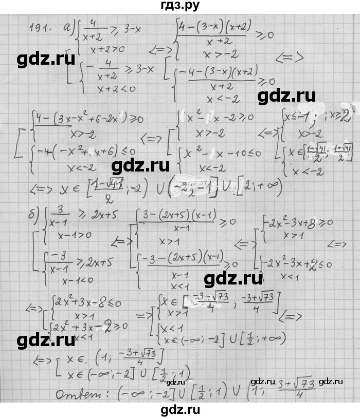 ГДЗ по алгебре 11 класс Никольский  Базовый и углубленный уровень задача для повторения - 191, Решебник
