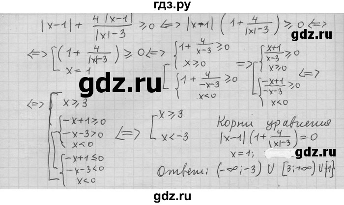 ГДЗ по алгебре 11 класс Никольский  Базовый и углубленный уровень задача для повторения - 192, Решебник