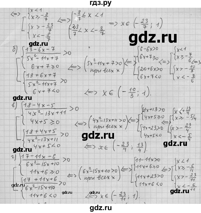 ГДЗ по алгебре 11 класс Никольский  Базовый и углубленный уровень задача для повторения - 195, Решебник