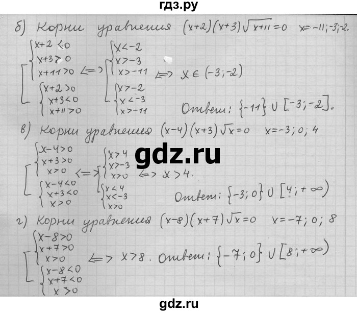 ГДЗ по алгебре 11 класс Никольский  Базовый и углубленный уровень задача для повторения - 197, Решебник