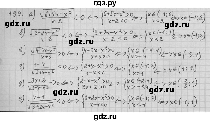 ГДЗ по алгебре 11 класс Никольский  Базовый и углубленный уровень задача для повторения - 199, Решебник