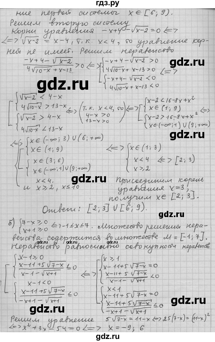 ГДЗ по алгебре 11 класс Никольский  Базовый и углубленный уровень задача для повторения - 204, Решебник