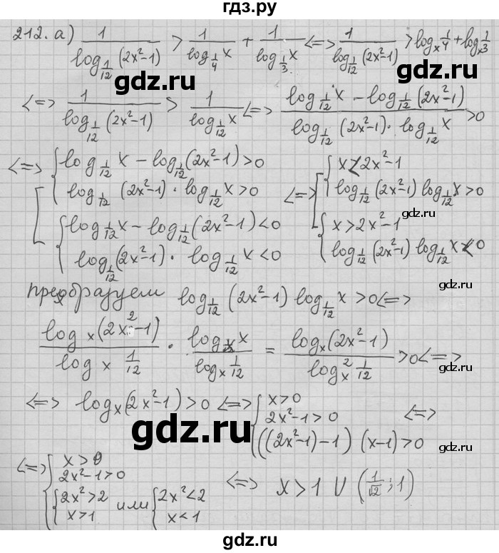 ГДЗ по алгебре 11 класс Никольский  Базовый и углубленный уровень задача для повторения - 212, Решебник