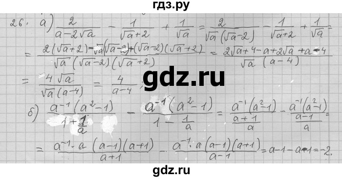 ГДЗ по алгебре 11 класс Никольский  Базовый и углубленный уровень задача для повторения - 26, Решебник