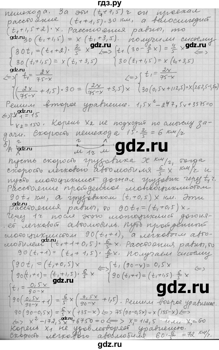 ГДЗ по алгебре 11 класс Никольский  Базовый и углубленный уровень задача для повторения - 263, Решебник