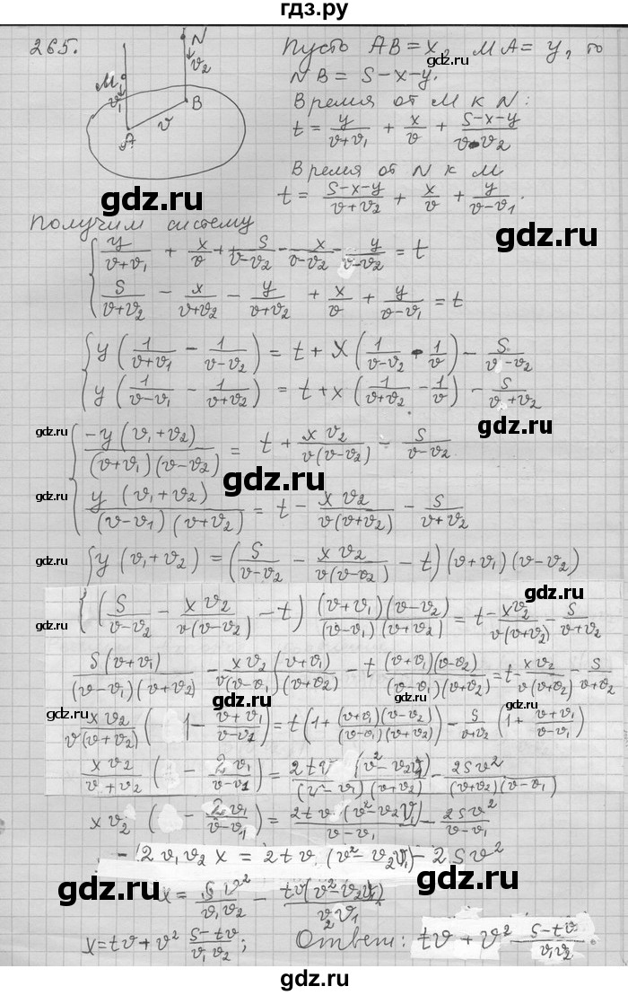 ГДЗ по алгебре 11 класс Никольский  Базовый и углубленный уровень задача для повторения - 265, Решебник