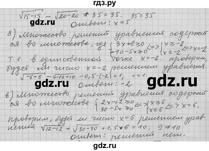 ГДЗ по алгебре 11 класс Никольский  Базовый и углубленный уровень задача для повторения - 87, Решебник