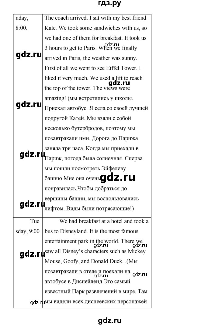 ГДЗ по английскому языку 5 класс Комарова страница - 101, Решебник №1 2015