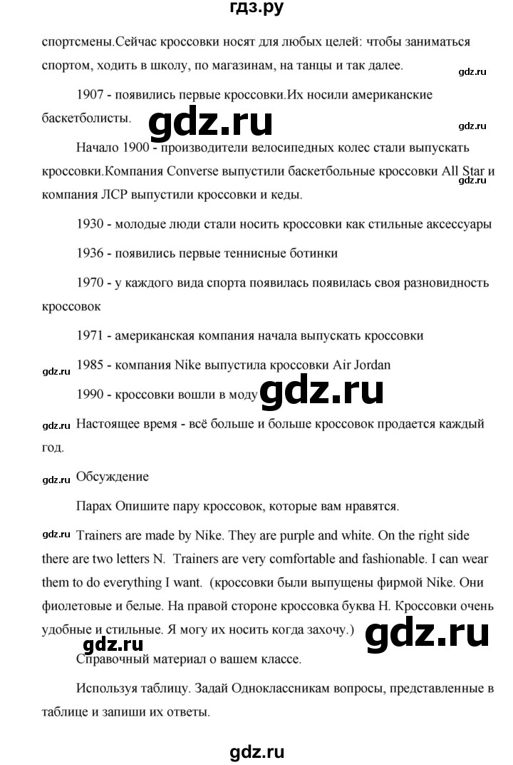 ГДЗ по английскому языку 5 класс Комарова страница - 101, Решебник №1 2015