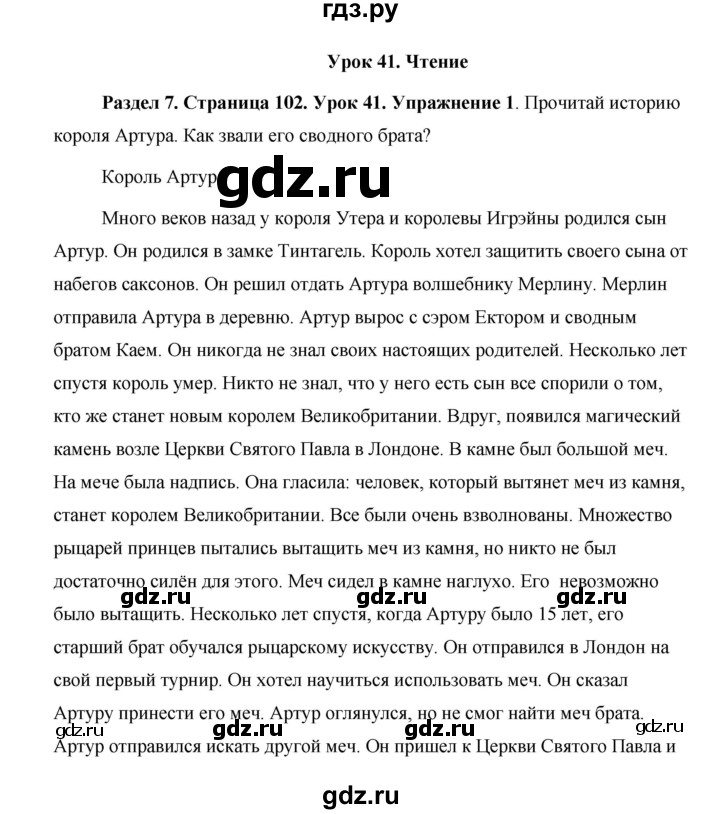 ГДЗ по английскому языку 5 класс Комарова страница - 102, Решебник №1 2015