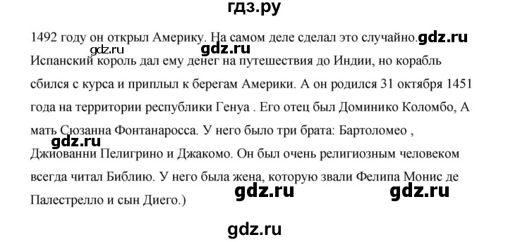 ГДЗ по английскому языку 5 класс Комарова страница - 102, Решебник №1 2015