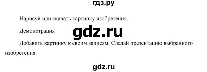 ГДЗ по английскому языку 5 класс Комарова страница - 103, Решебник №1 2015