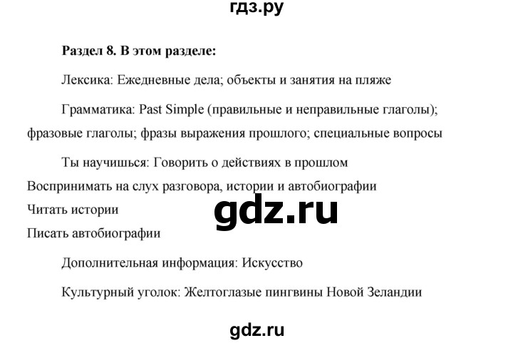 ГДЗ по английскому языку 5 класс Комарова страница - 107, Решебник №1 2015