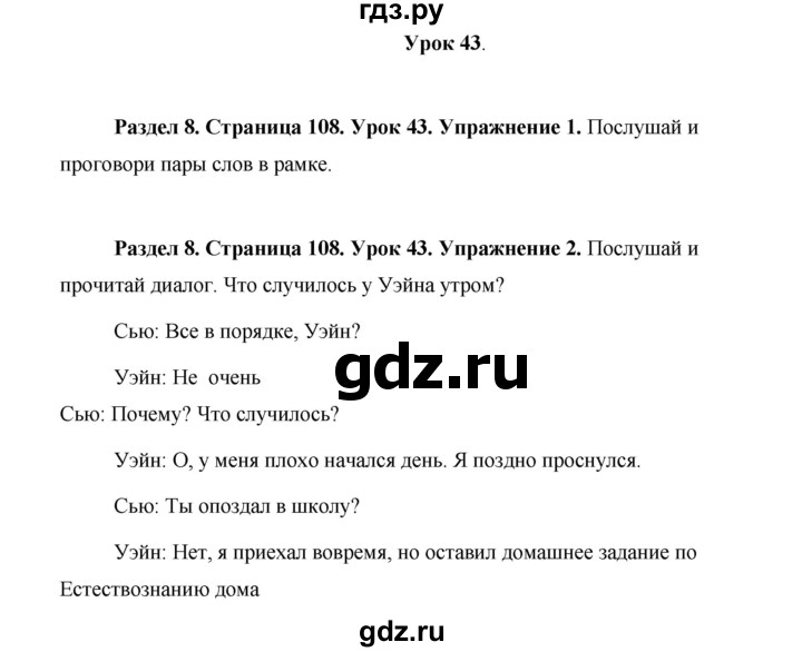 ГДЗ по английскому языку 5 класс Комарова страница - 108, Решебник №1 2015