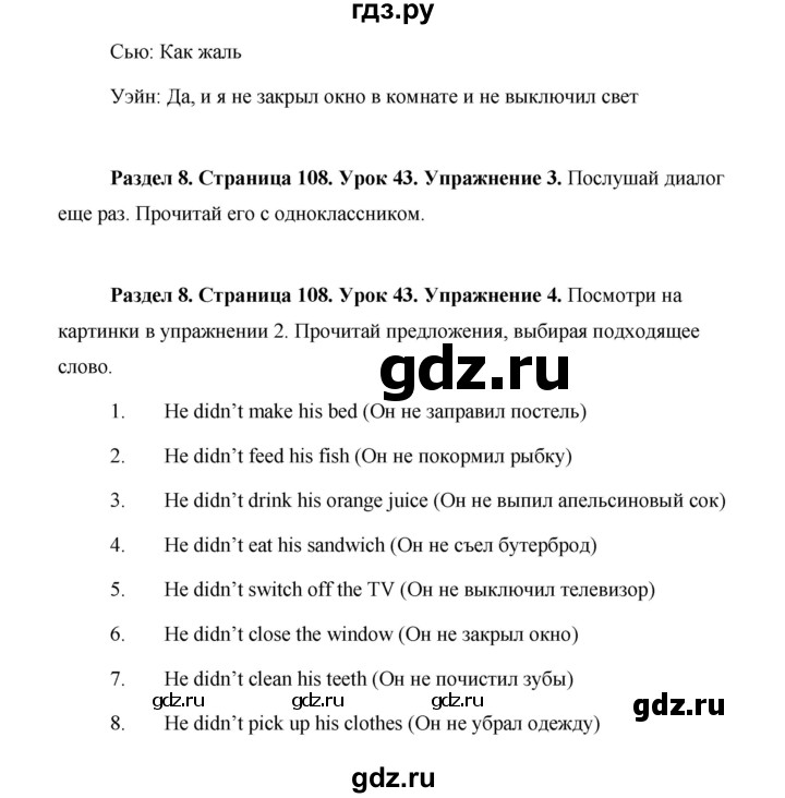 ГДЗ по английскому языку 5 класс Комарова страница - 108, Решебник №1 2015