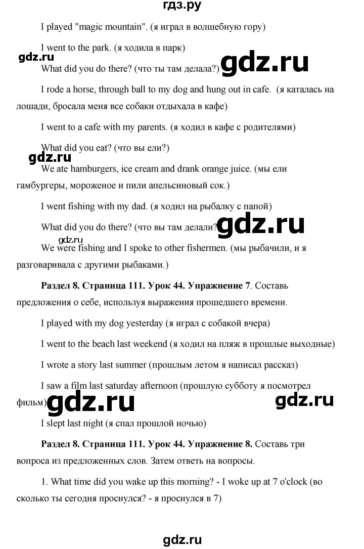 ГДЗ по английскому языку 5 класс Комарова страница - 111, Решебник №1 2015