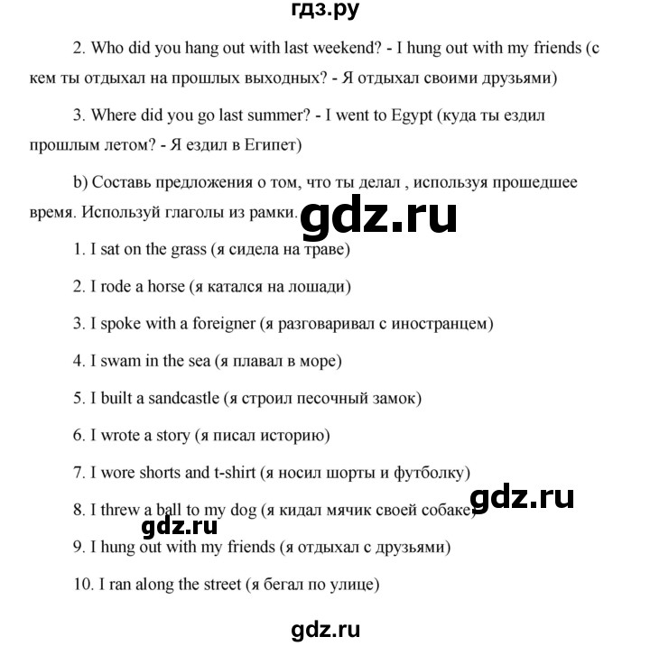 ГДЗ по английскому языку 5 класс Комарова страница - 111, Решебник №1 2015