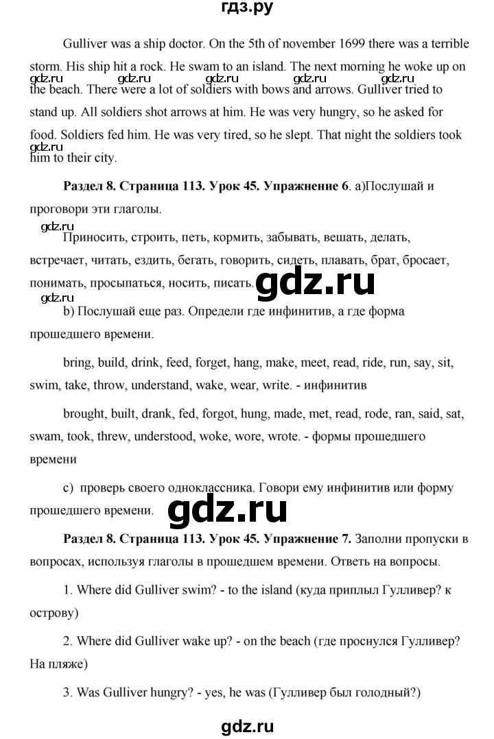 ГДЗ по английскому языку 5 класс Комарова страница - 113, Решебник №1 2015