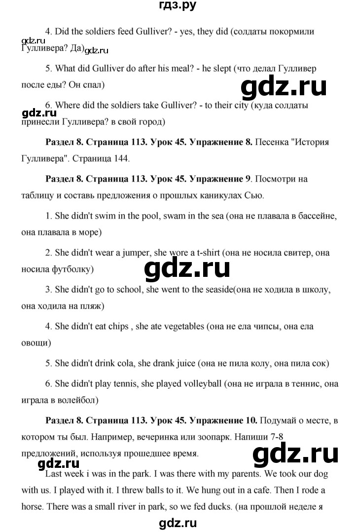 ГДЗ по английскому языку 5 класс Комарова страница - 113, Решебник №1 2015