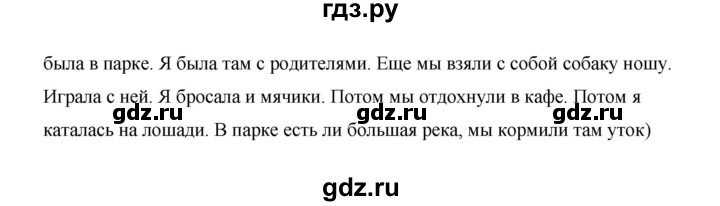 ГДЗ по английскому языку 5 класс Комарова страница - 113, Решебник №1 2015