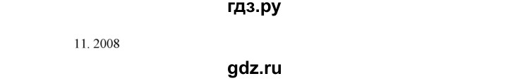 ГДЗ по английскому языку 5 класс Комарова страница - 114, Решебник №1 2015