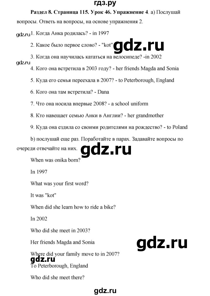 ГДЗ по английскому языку 5 класс Комарова страница - 115, Решебник №1 2015