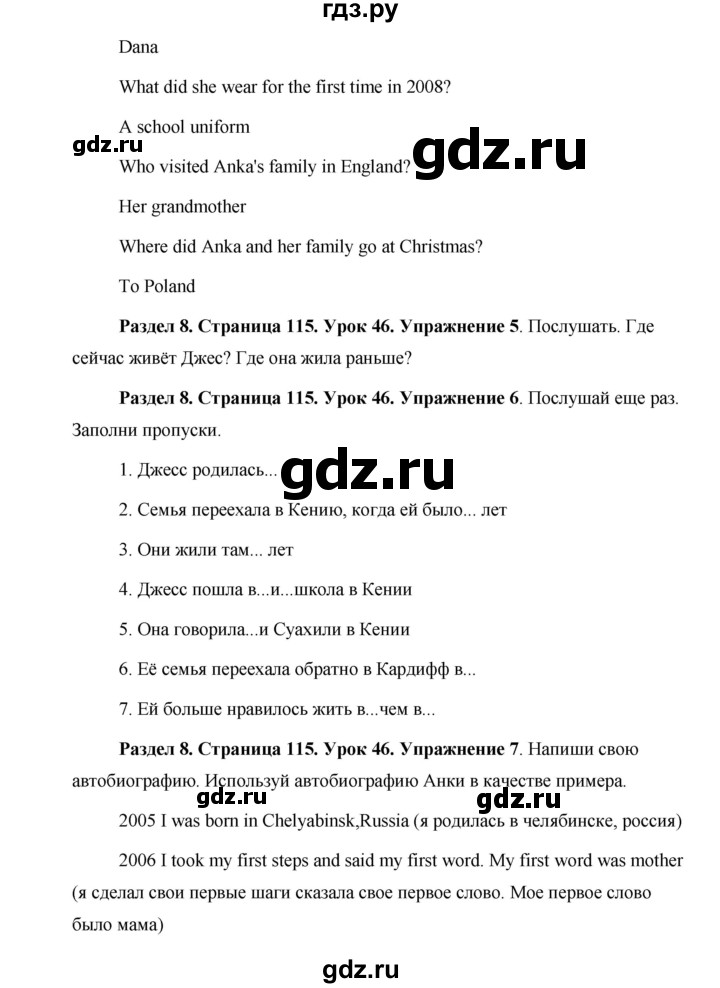 ГДЗ по английскому языку 5 класс Комарова страница - 115, Решебник №1 2015