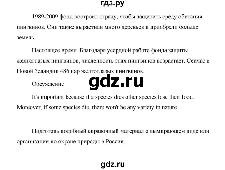 ГДЗ по английскому языку 5 класс Комарова страница - 115, Решебник №1 2015
