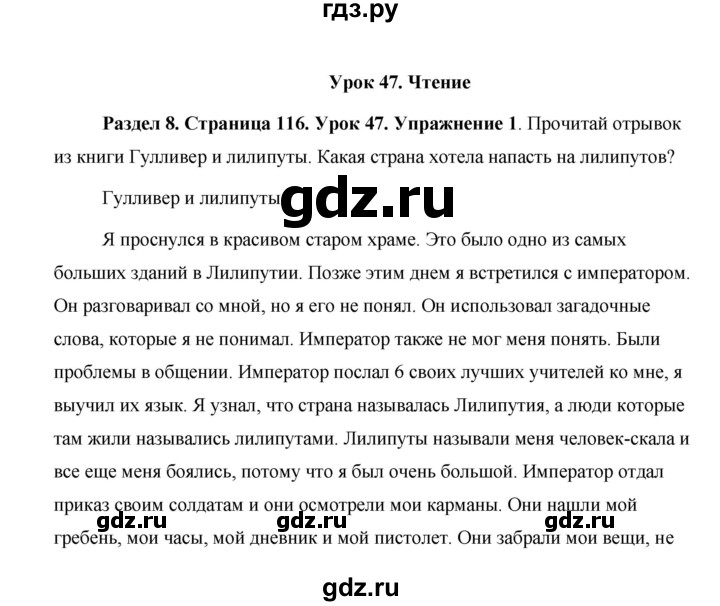 ГДЗ по английскому языку 5 класс Комарова страница - 116, Решебник №1 2015