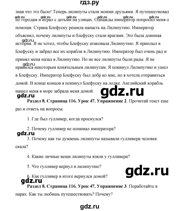 ГДЗ по английскому языку 5 класс Комарова страница - 116, Решебник №1 2015