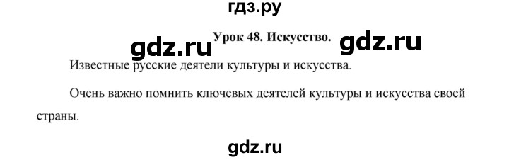 ГДЗ по английскому языку 5 класс Комарова страница - 117, Решебник №1 2015