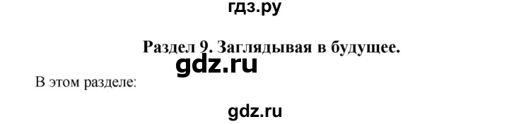 ГДЗ по английскому языку 5 класс Комарова страница - 121, Решебник №1 2015